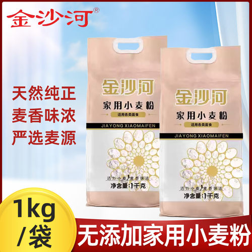 金沙河无添加家用白面粉