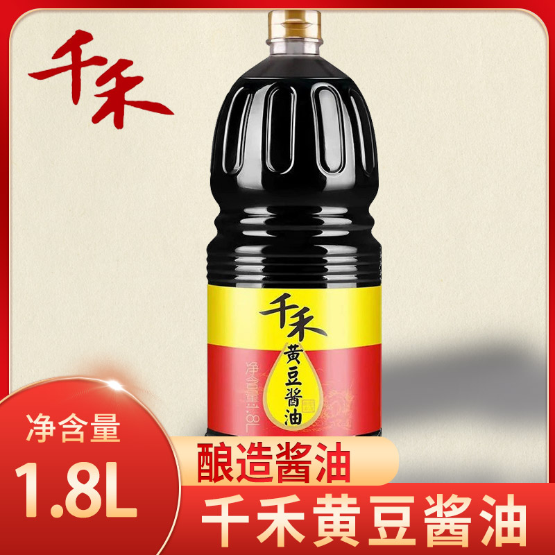 千禾黄豆酱油1.8L大瓶装家用商用炒菜凉拌实惠黄豆酿造酱油【农】