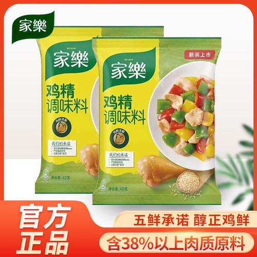 家用鸡精40g增鲜提味调味料