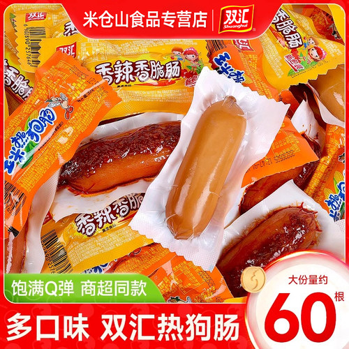 双汇火腿肠玉米肠麻辣肠