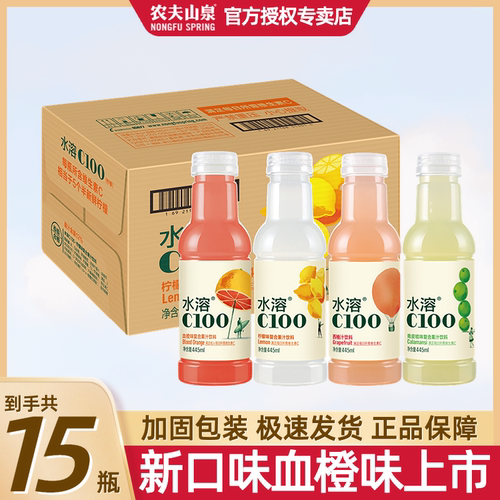 农夫山泉水溶C445ml/瓶