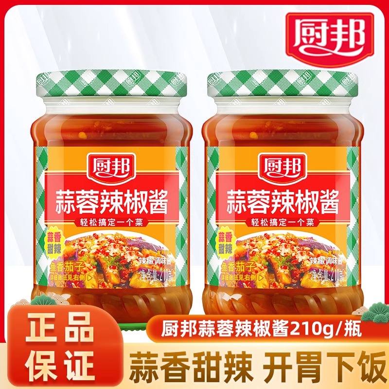 安徽特产水磨辣椒酱大椒红烧鱼