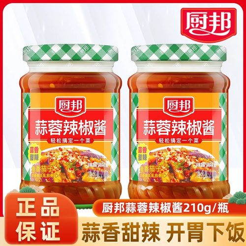 安徽特产水磨辣椒酱大椒红烧鱼