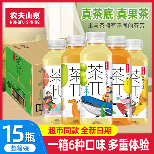 农夫山泉茶派π茶饮料整箱15