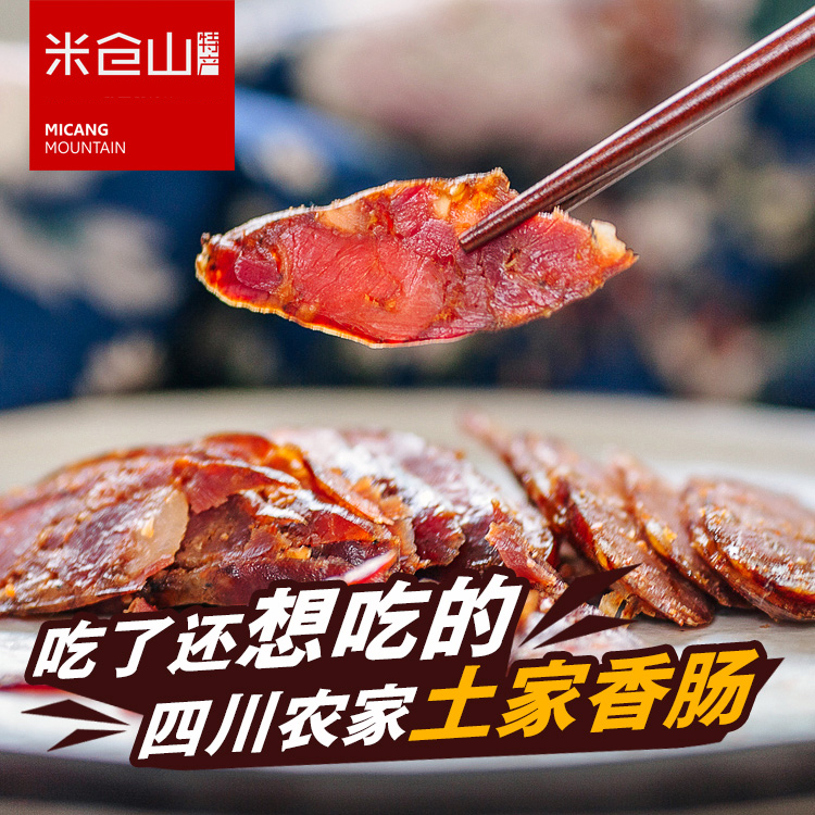 麻辣肉香肠腊肠手工小大香辣香肠