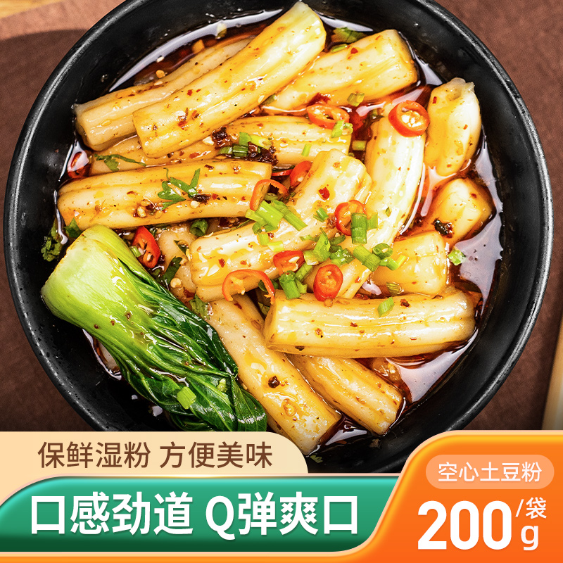 粉耗子空心土豆粉速食网