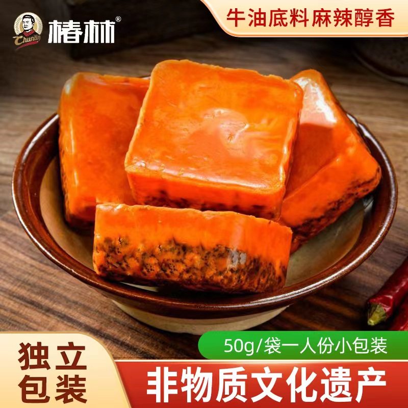 椿林牛油老火锅底料菌汤清汤青花椒50g独立小包装炒菜家用底料,粮油调味/速食/干货/烘焙,火锅调料,淘宝优惠券,粉丝福利购,淘宝优惠卷