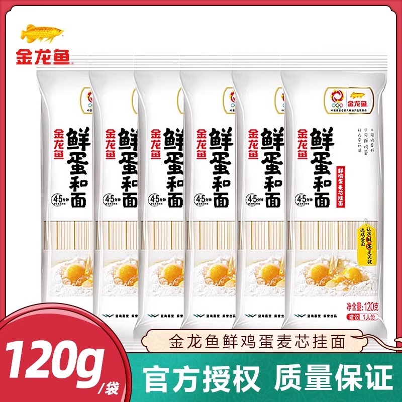 金龙鱼鲜鸡蛋麦芯挂面120g*10