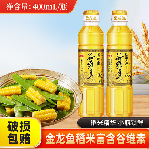 金龙鱼稻米油富含谷维素小样