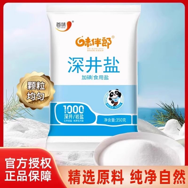 加碘精制盐350g/袋家用含碘精制食用盐炒菜细盐巴正品食盐
