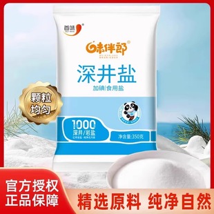 加碘精制盐350g 食盐 袋家用含碘精制食用盐炒菜细盐巴正品