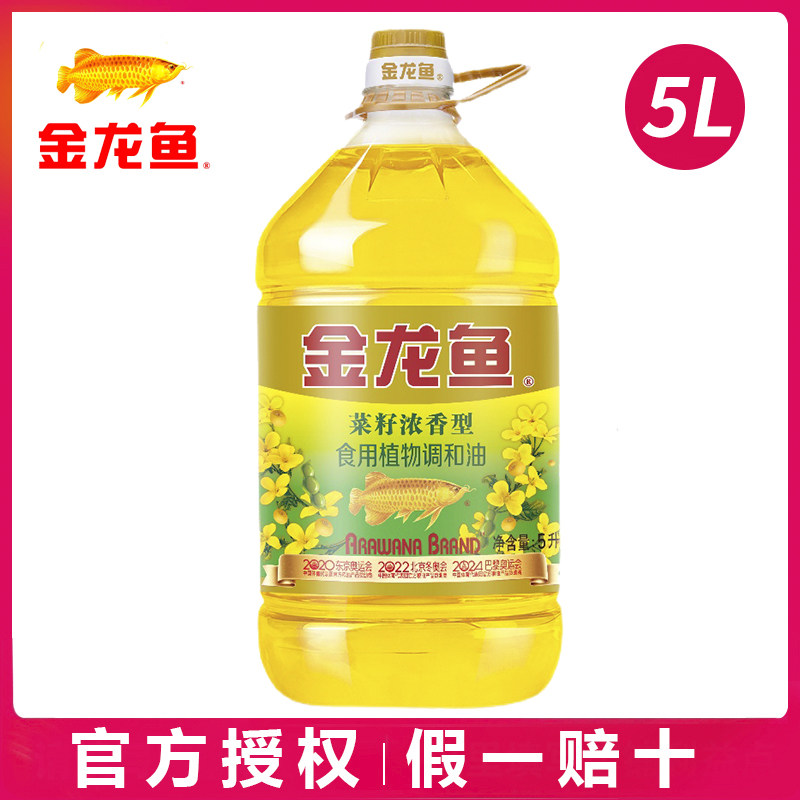 金龙鱼菜籽油浓香型纯香菜籽油5l/桶食用植物调和油炒菜油
