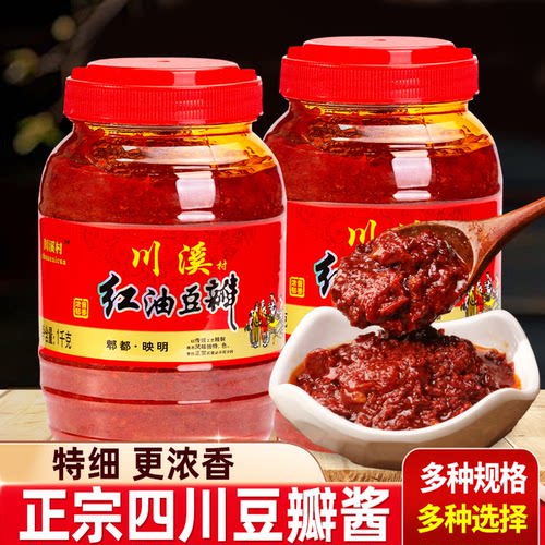 豆瓣酱红油瓶装郫县制造