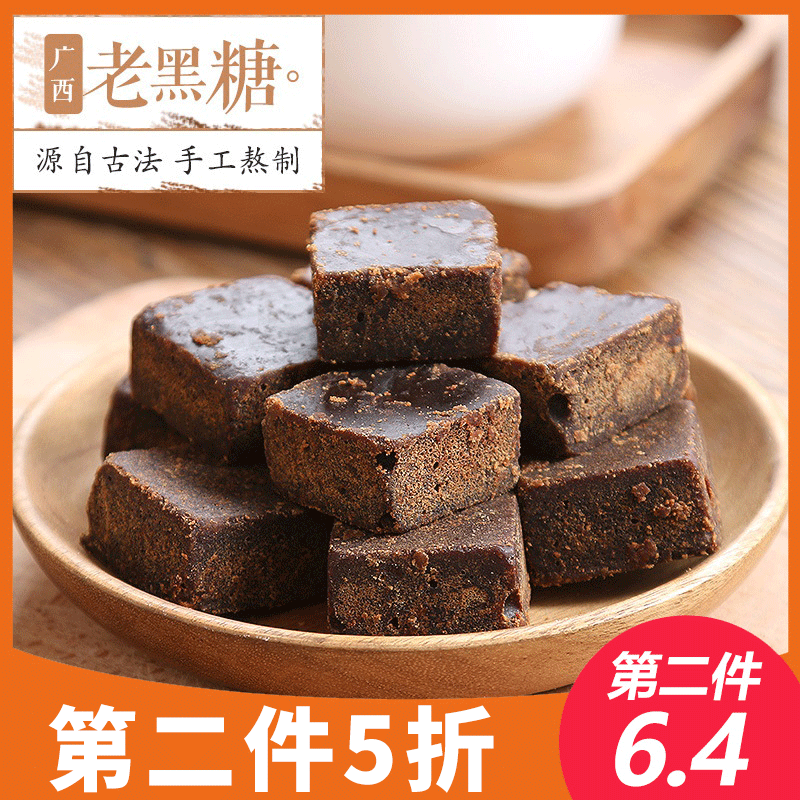 Orthodox school Guangxi Sugar cane Ancient Brown sugar blocks Earth brown sugar pure manual quality goods Alone packing QI and blood Black sugarin the Agri rice/Dried foods/Condiment , Condiment/Jam/Salad , Sugar, Brown sugar/Black sugar/Flavored brown sugar category - from Buy2taobao.com to provide professional Taobao agent buy service
