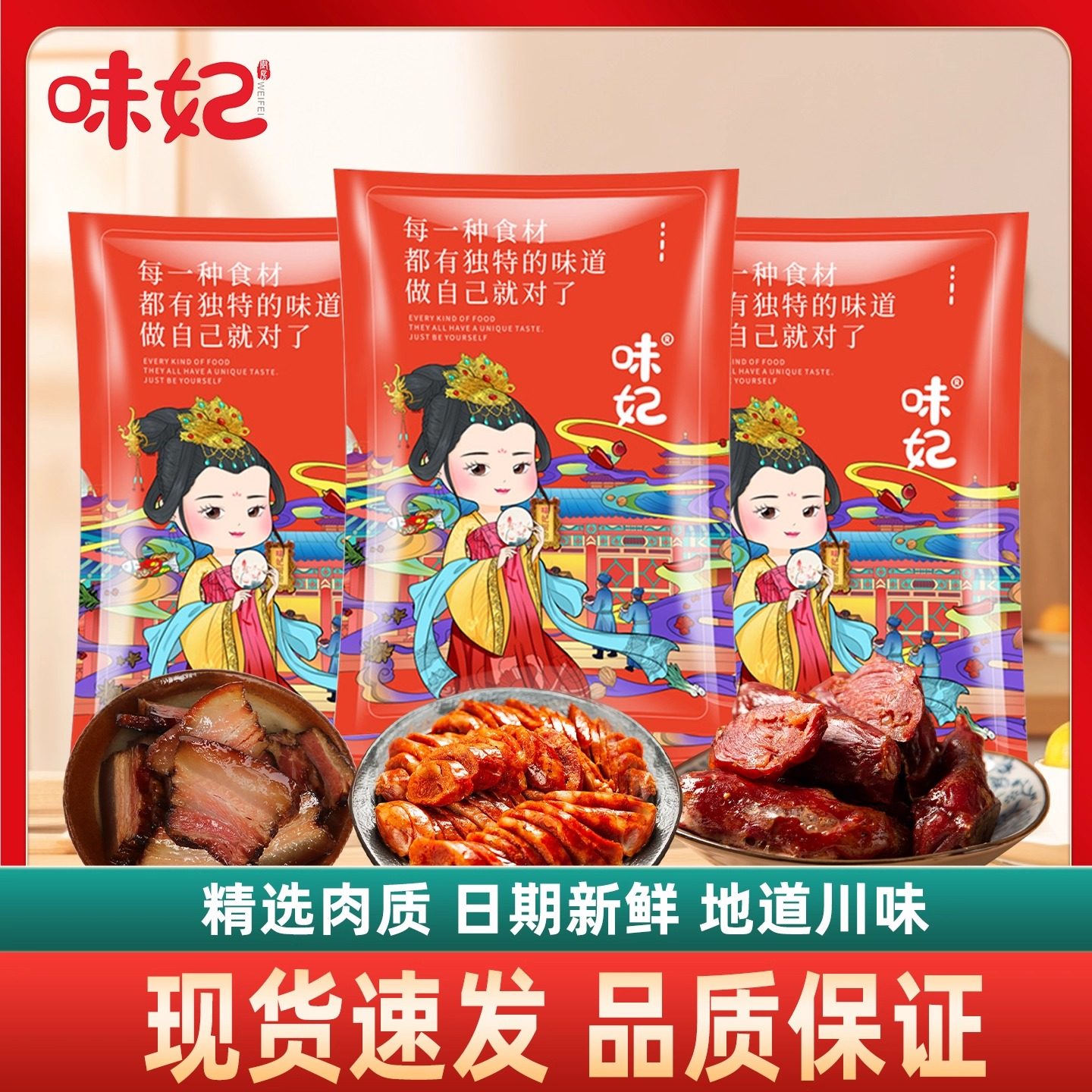 腊肠四川特产农家自制川味腊肠烟熏腊肉农家自制麻辣香肠五香腊肉