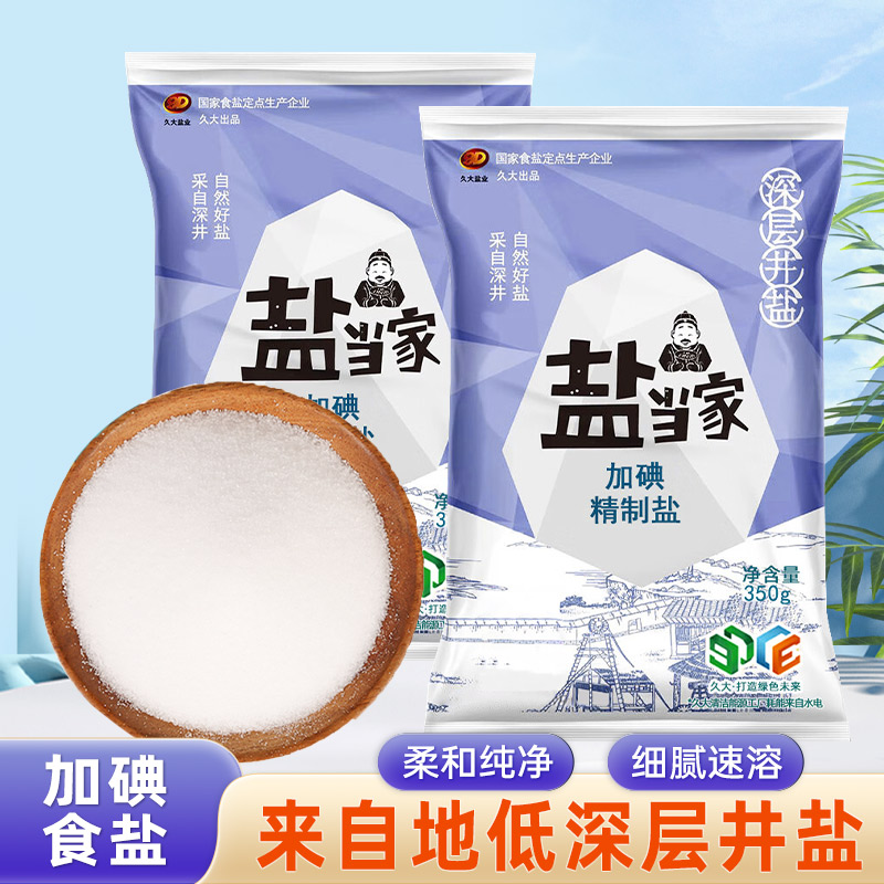 加碘精制盐350g/袋家用含碘精制食用盐炒菜细盐巴正品食盐