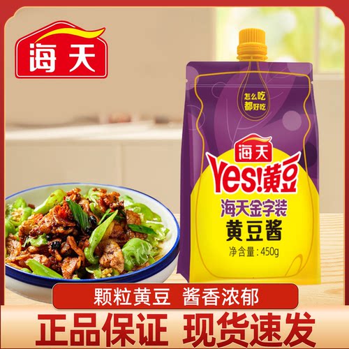 海天金字装黄豆酱450g*2