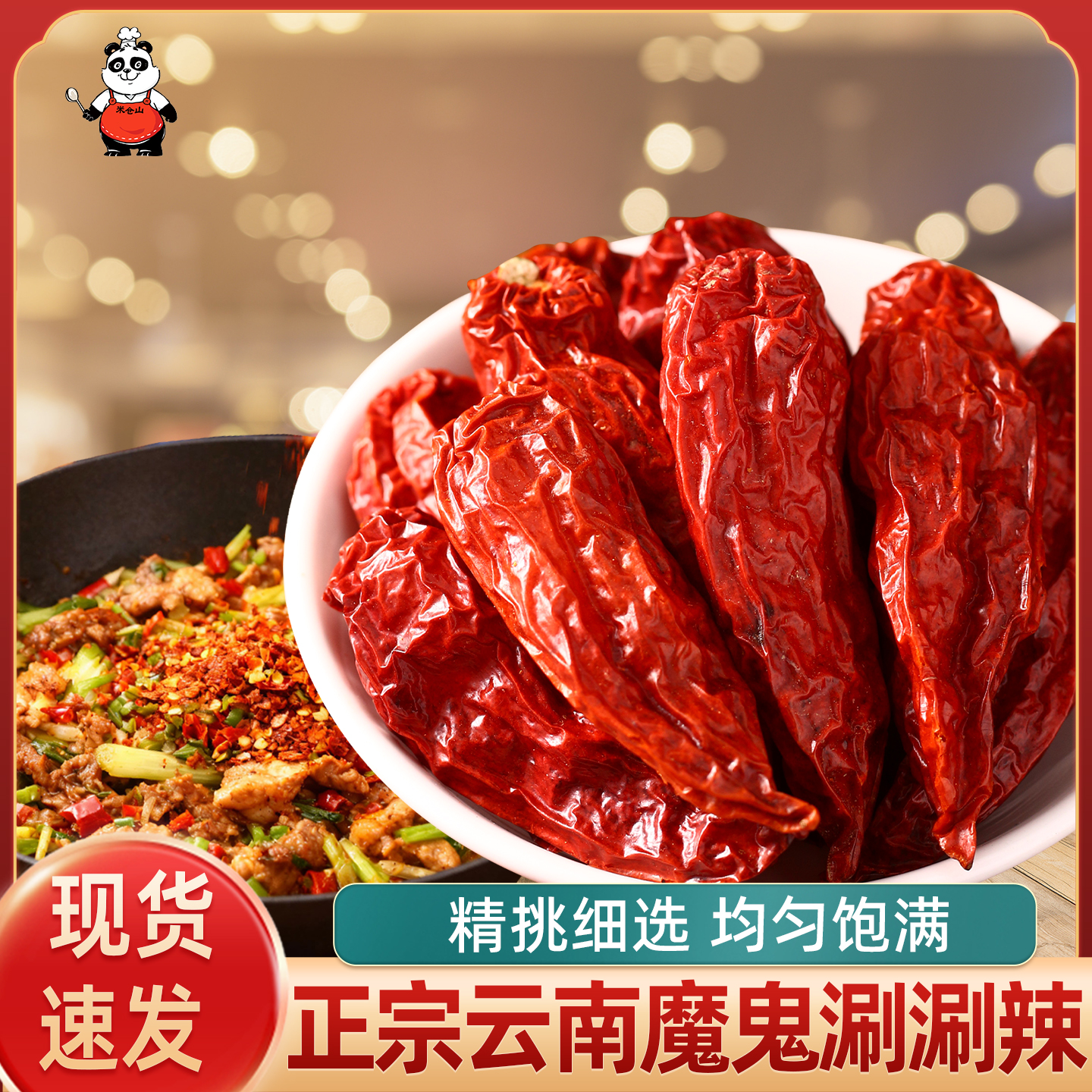 涮涮辣干辣椒50g特辣变态辣魔鬼断魂椒干货巨辣龙息辣椒干货商用