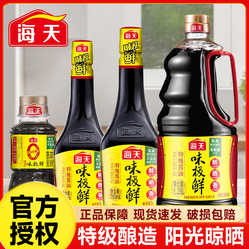 海天味极鲜特级酱油多规格 生抽 炒菜凉拌非转基因厨房调料,粮油调味/速食/干货/烘焙,酱油,淘宝优惠券,粉丝福利购,淘宝优惠卷