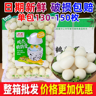 清水鹌鹑蛋关东煮炸串串火锅食材 去壳鹌鹑蛋2.7kg商用餐饮大袋装