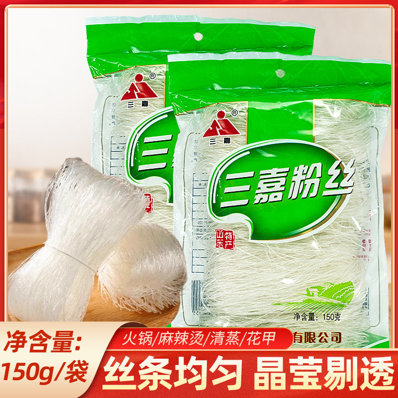 三嘉粉丝 速食火锅花甲鸭血蒜蓉绿豆凉拌粉丝150g袋装细粉丝,粮油调味/速食/干货/烘焙,螺蛳粉,淘宝优惠券,粉丝福利购,淘宝优惠卷