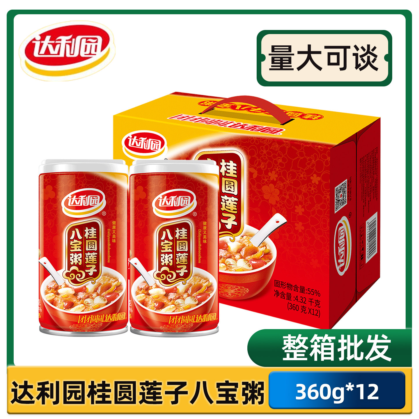 达利园八宝粥360g12罐箱营养早餐速食即食食品多种风味罐头早餐粥