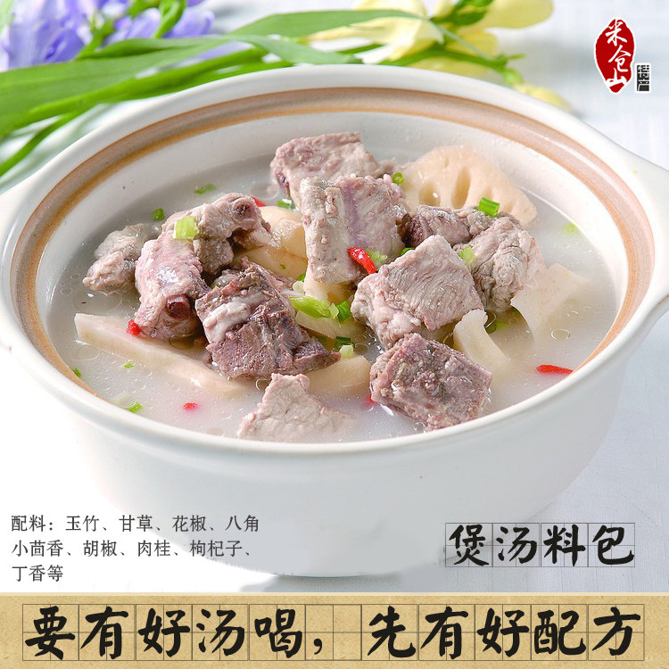 很香煲汤料 包15g秋冬滋补料包药膳排骨汤蹄花骨头鸡老火煲炖汤肉