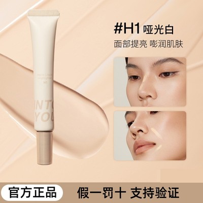 intoyou液体修容高光阴影鼻影侧影盘提亮妆前乳奶油棒H1