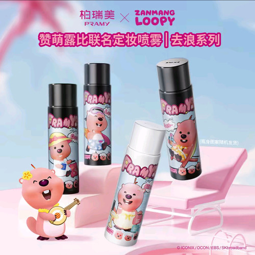 PRAMY/柏瑞美定妆喷雾持久定妆控油不脱妆loopy联名款2.0