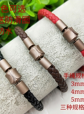 德国包边皮绳可穿3D硬金的手链手绳转运珠适用于搭配路路通金珠