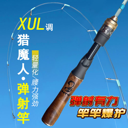 猎魔人玻纤弹射路亚竿9个导环