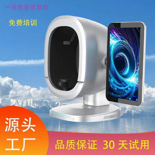 摩玑B3皮肤检测仪A6面部管理仪器脸部分析智能光谱分析A5美容专用