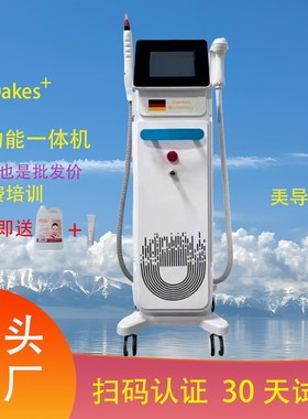 Dr oakes810多功能一体机美容仪器院专用祛斑无创洗眉毛嫩肤QH25