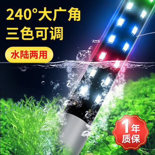 珊瑚灯海缸led灯销量排行榜 珊瑚灯海缸led灯品牌热度排名 小麦优选