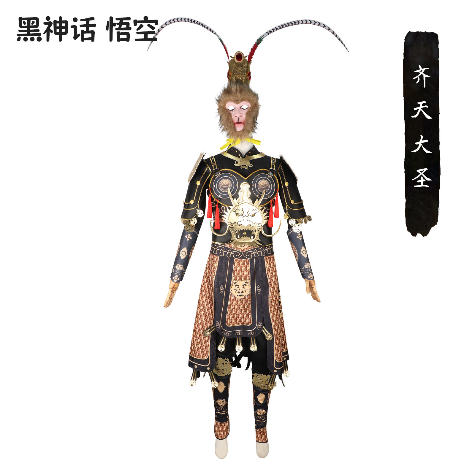 黑神话悟空cos服齐天大圣同款盔甲甲胄凤翅紫金冠帅气cosplay服装