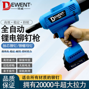 锝威锂电拉铆枪拉钉枪充电式 025 抽芯铆钉枪拉钉铆枪锂电工具TTC