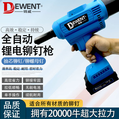 锝威锂电拉铆枪拉钉枪充电式抽芯铆钉枪拉钉铆枪锂电工具TTC-025