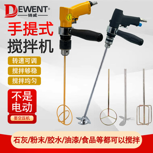 小型手持气动搅拌机搅棒机油漆涂料手提式气动搅拌器防爆搅拌机