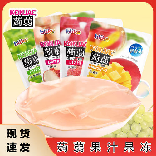 blike金德福山泉蒟蒻果汁果冻