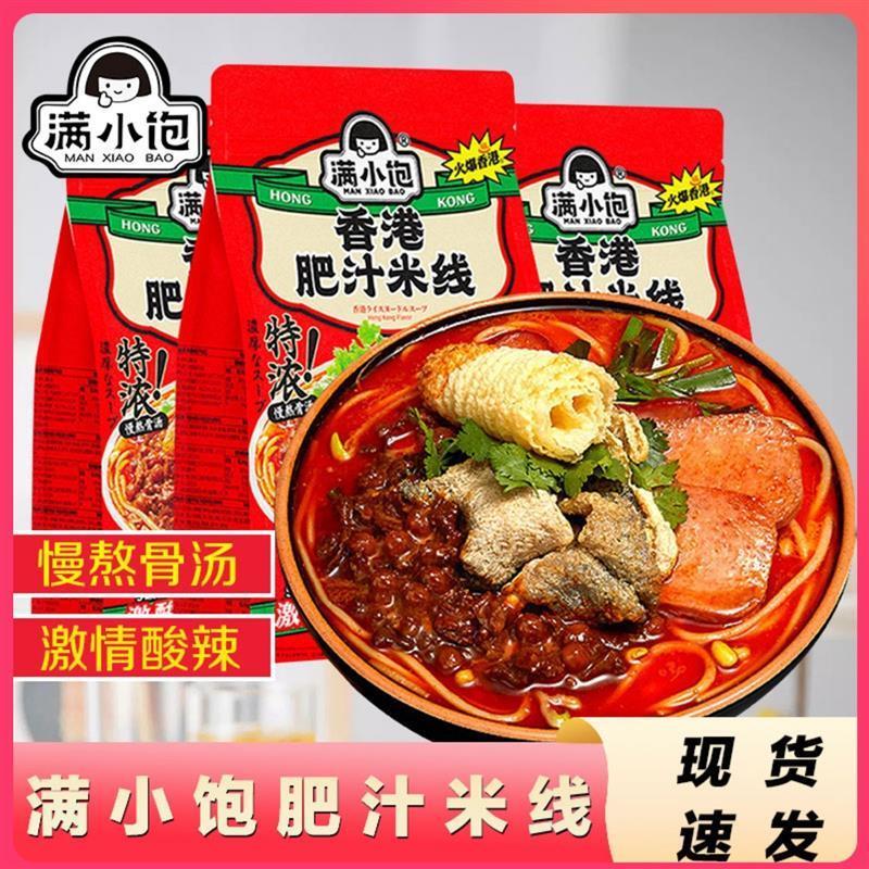 港式充饥激辣满小饱激酸肥汁夜宵酸辣汤米粉米线速食香辣米线方便