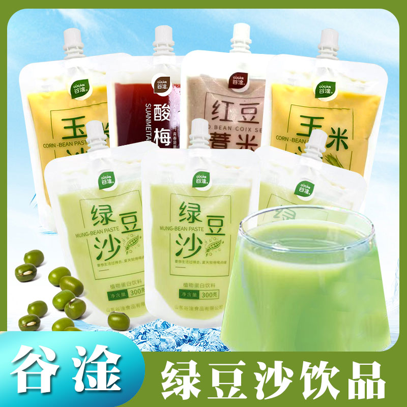 谷淦绿豆沙饮料蜂蜜柚子茶