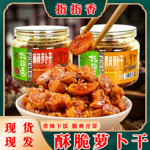 麻辣萝卜干脆嫩双笋下饭菜
