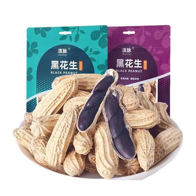 云南特产黑花生新鲜带壳生的原味炒熟黑皮花生去壳花生米种籽子