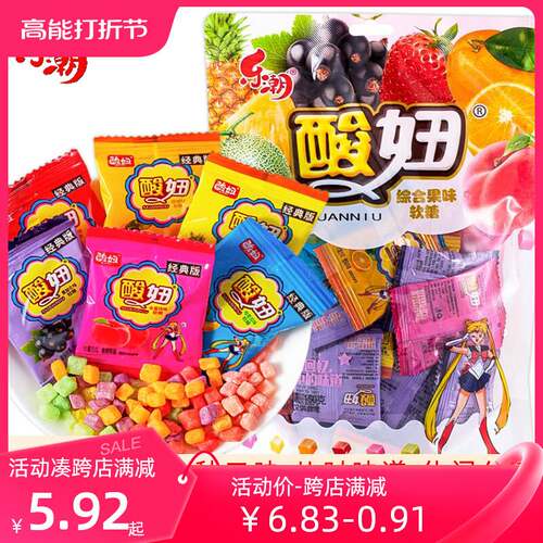 乐潮酸妞软糖多种果味软糖橡皮糖8090后怀旧儿童休闲零食糖果