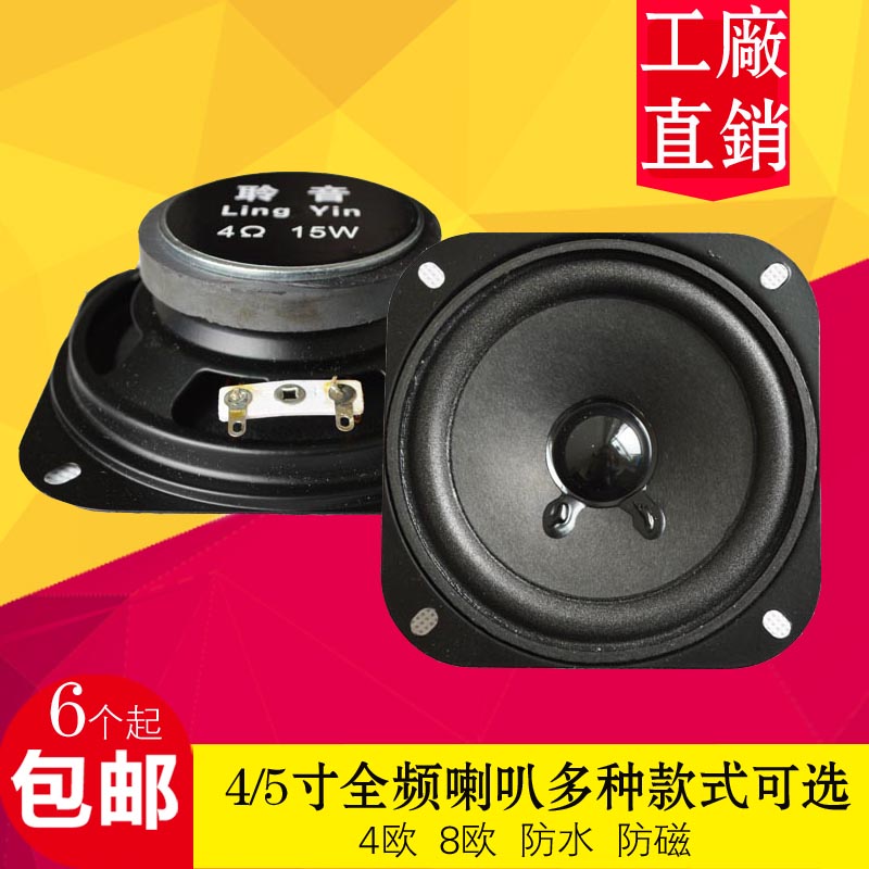 工厂直销度高薄款设备全频喇叭