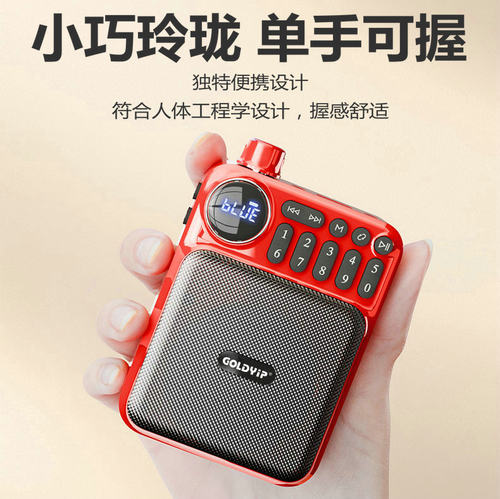 金业便携式收录扩音机老年人唱戏机小型户外晨练音乐播放器大音量