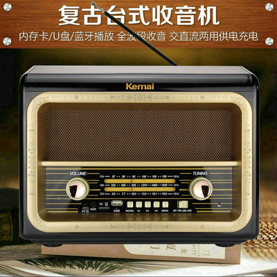 台式复古收音机老年人怀旧全波段半导体家用木纹蓝牙立体声音响箱