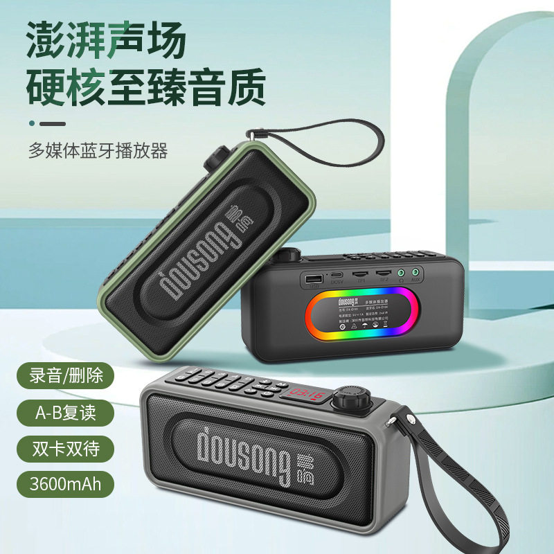 多响便携式多功能蓝牙音箱立体声小型播放器老人收音录音机随身听