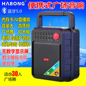 辉邦便携式 广场舞音响户外无线蓝牙音箱老人专用收音扩音机播放器