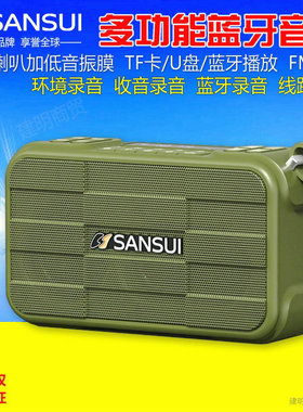 山水F29便携式插卡收音录音机蓝牙音响箱老人唱戏机播放器随身听